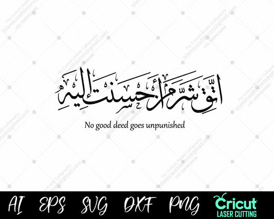 "Wise Arabic Proverb in Elegant Calligraphy – Perfect for Home & Office Decor | حكمة عربية بالخط العربي"