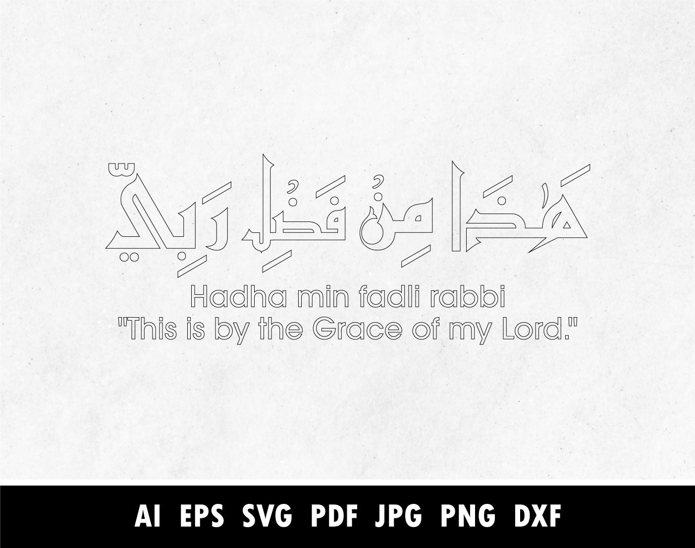 Hadha min Fadli Rabbi pdf, هذا من فضل ربي, Surah An Naml Verse 27:40 calligraphy pdf,  Kufic Arabic Calligraphy SVG, Png, Dxf, Pdf, Islamic designs for Laser cutting machine, Cricut vector
