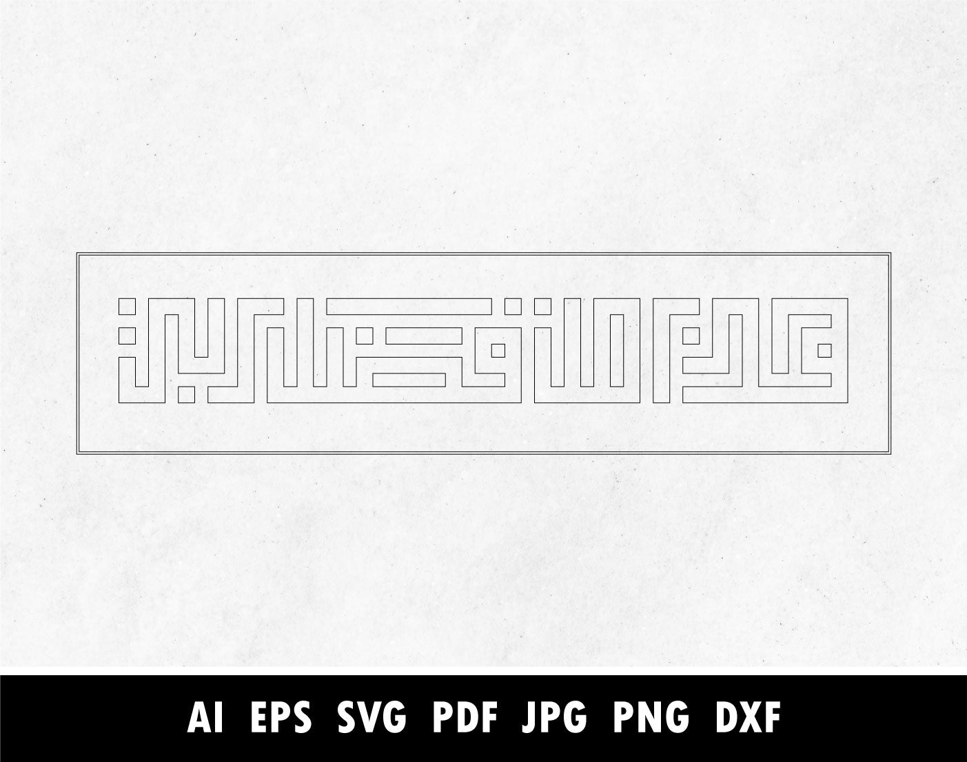 This is by the grace of my God in Arabic, Hadha min Fadli Rabbi pdf, هذا من فضل ربي, Surah An Naml Verse 27:40 calligraphy pdf, Kufic Arabic Calligraphy SVG, Png, Dxf, Pdf, Islamic designs for Laser cutting machine, Cricut vector
