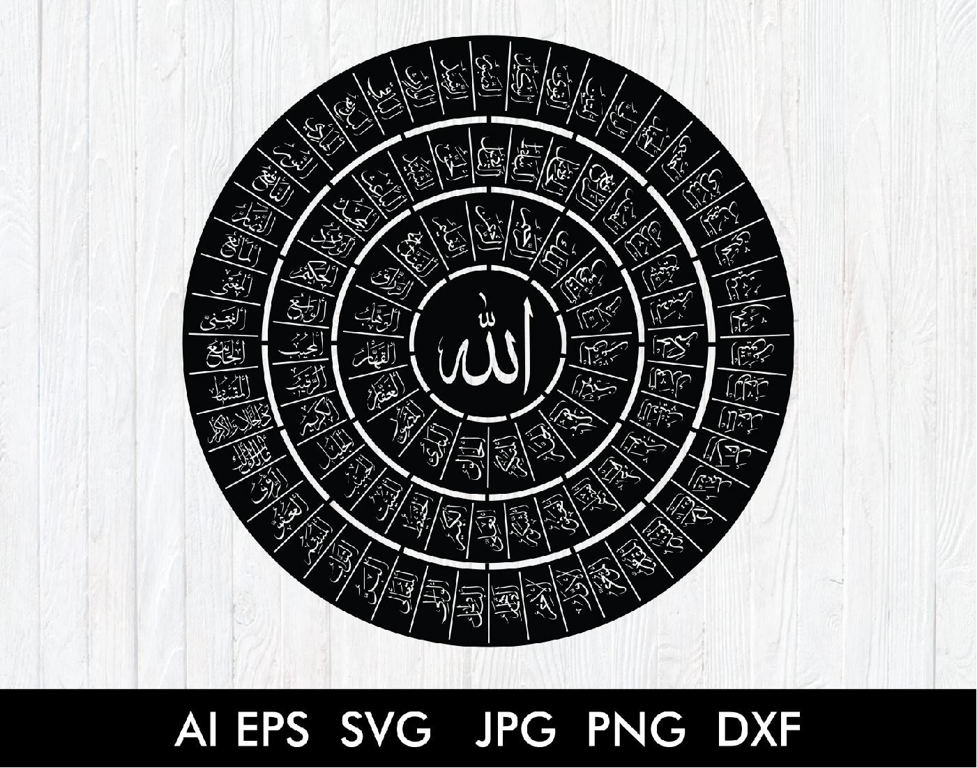 99 Names Of ALLAH