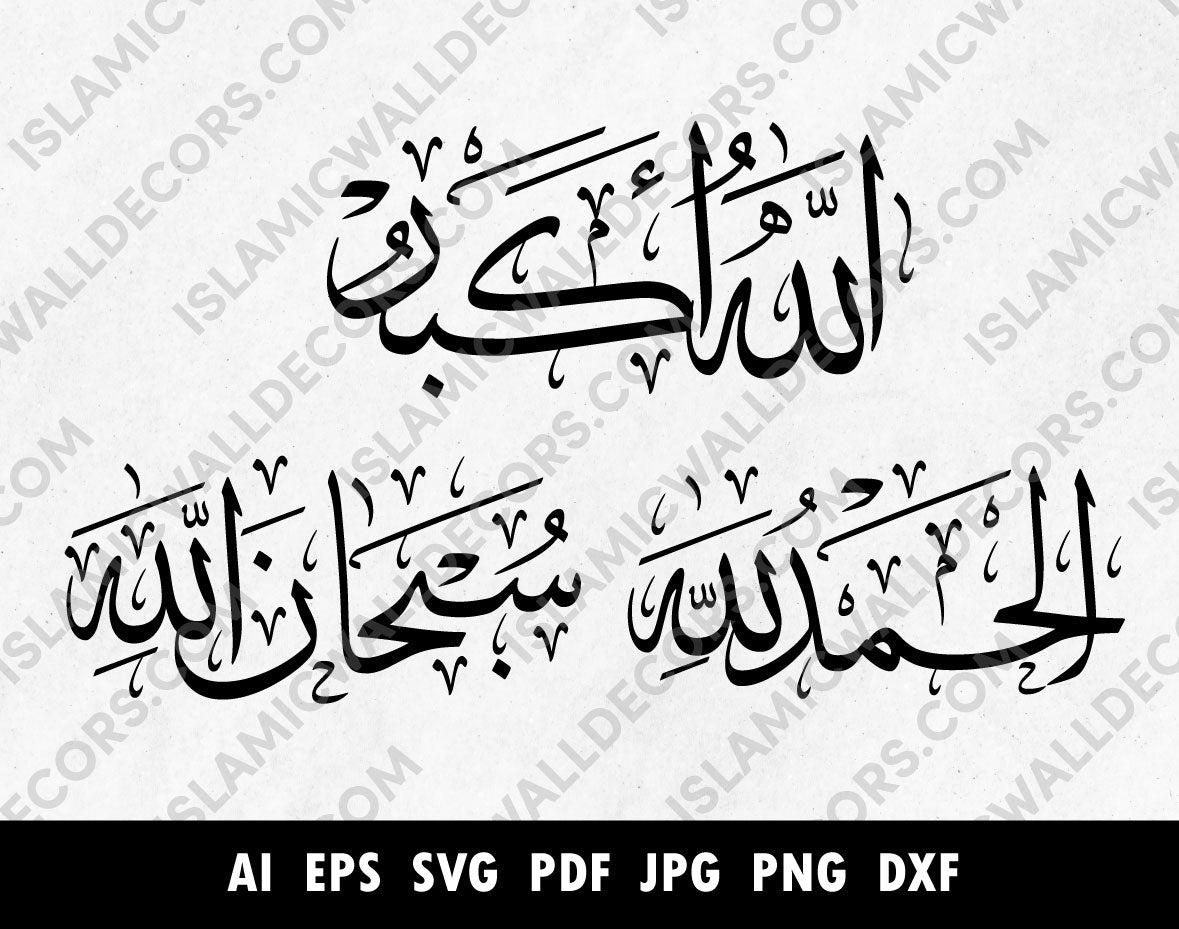 Subhanallah Alhamdulillah Allahhu Akbar drop shape Arabic Calligraphy vector, Dikhr Pdf PNG SVG file