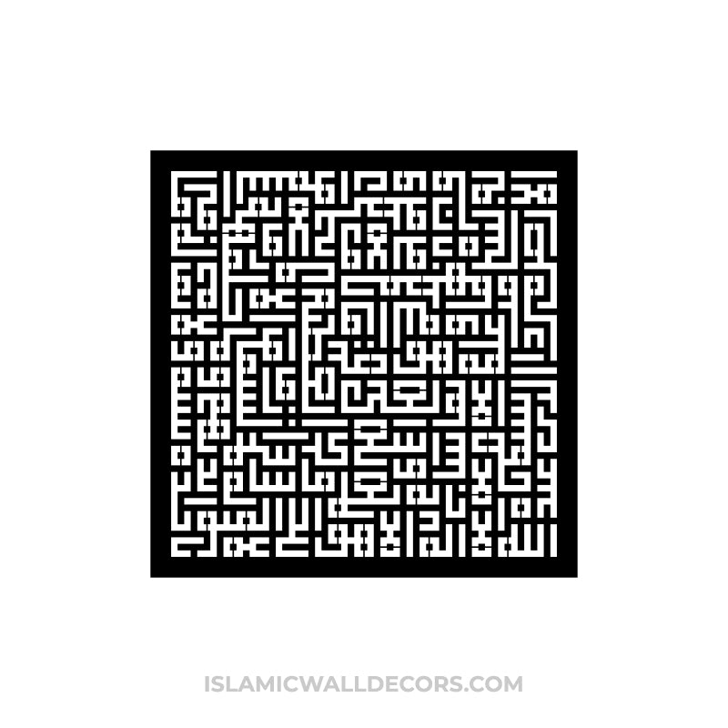 Ayatul Kursi Arabic Calligraphy in Kufi Script - islamicwalldecors