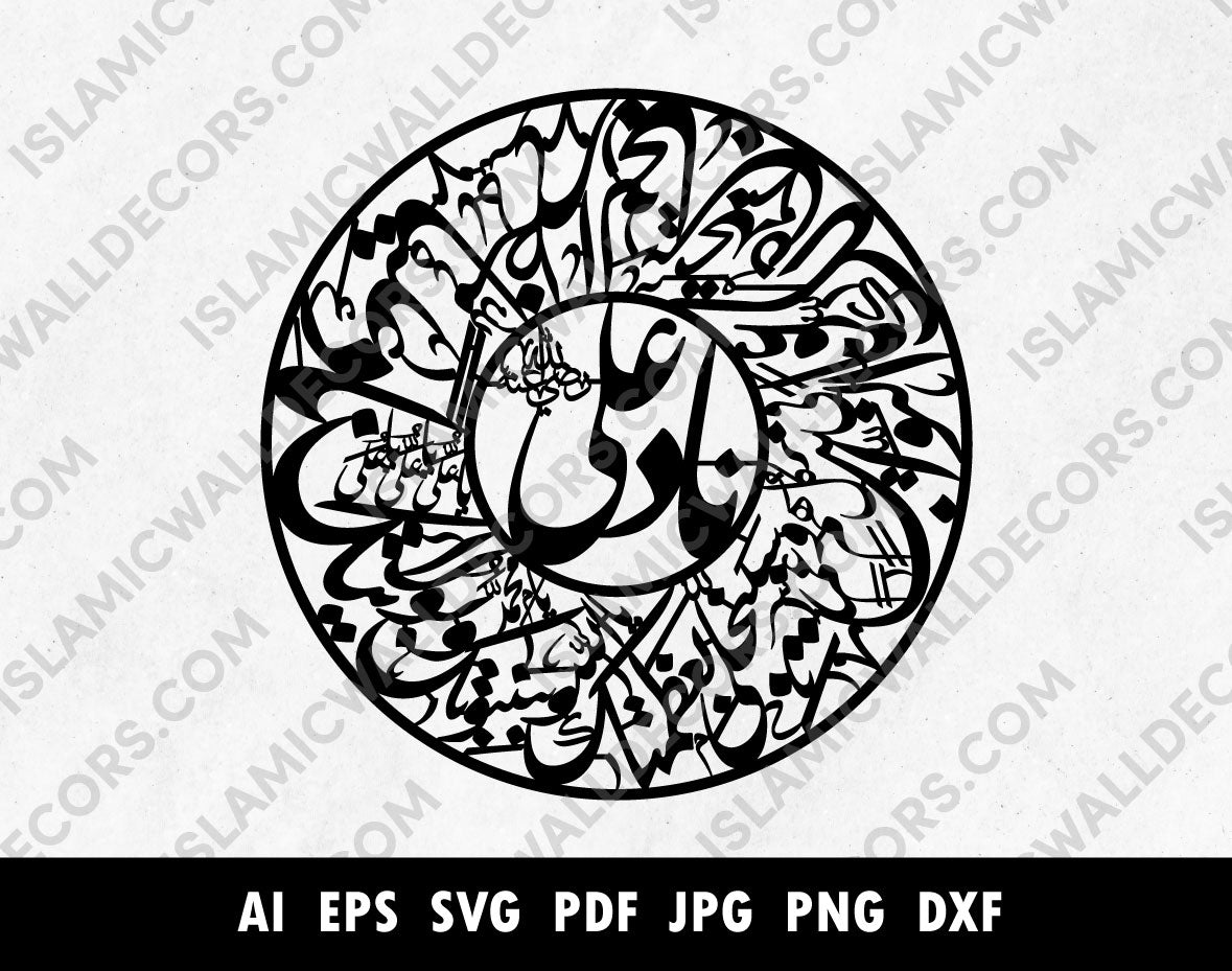 Nade Ali Wall art in circle