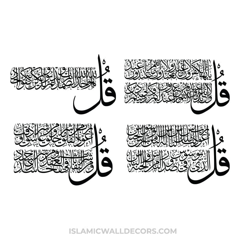 The 4 Quls Arabic Calligraphy in Thuluth Script Rectangular Shape - islamicwalldecors