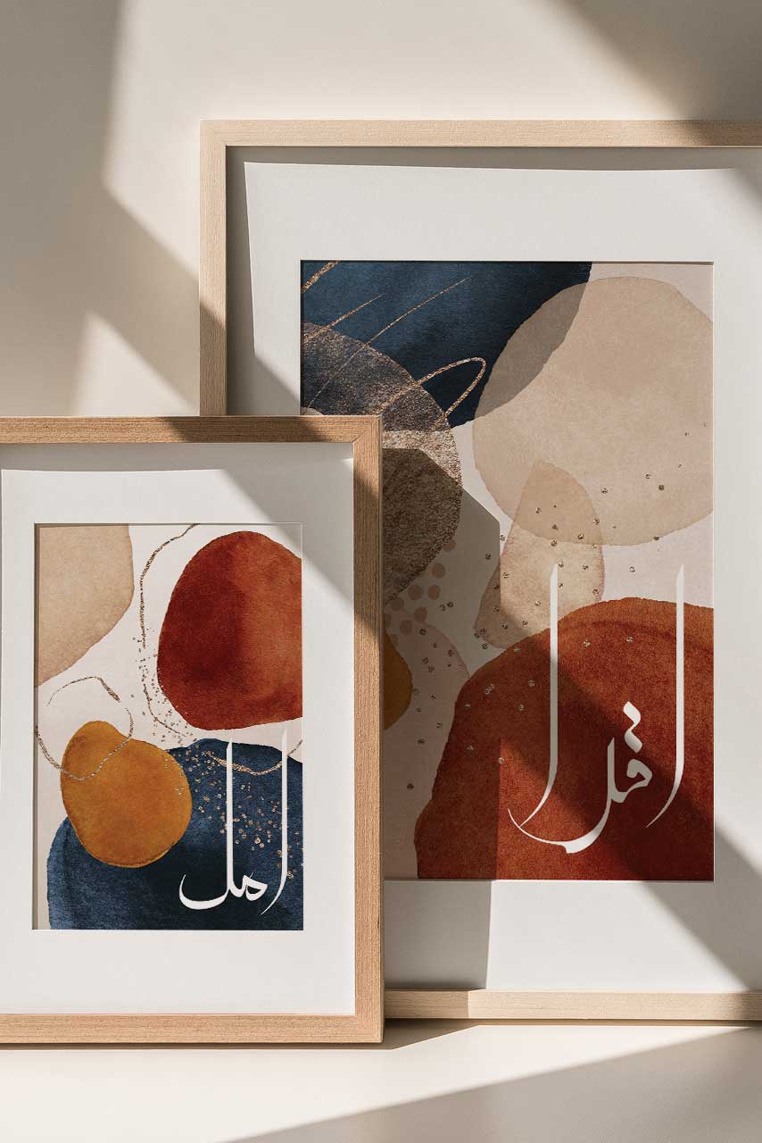 Amal Iqra Eman, Modern Islamic Wall decor printable, Set of 3 Arabic poster, Abstract Islamic wall art, Muslim kids Nursery Islamic poster - islamicwalldecors