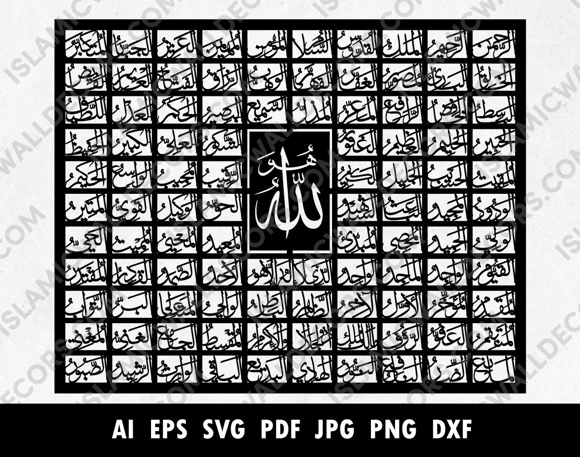 أسماء الله الحسنى Arabic Calligraphy for laser cutting in rectangle, 99 NAMES OF ALLAH vector Asma ul Husna calligraphy, islamic Wall art - islamicwalldecors