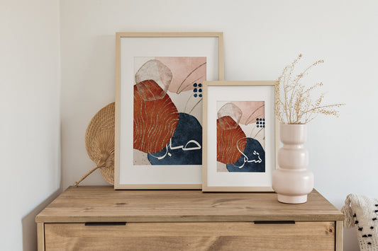 Sabr Shukr, Set of 2 Islamic wall art, Modern Islamic Wall decor printable, Scandinavian Islamic art, Muslim Home Decor, gallery art set - islamicwalldecors
