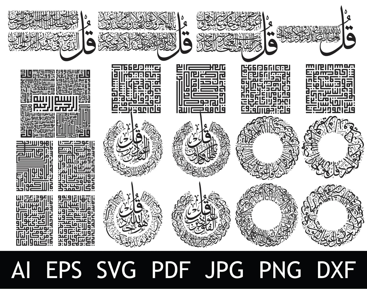 The 4 Quls Arabic Bundle Calligraphy in Different Shapes - islamicwalldecors