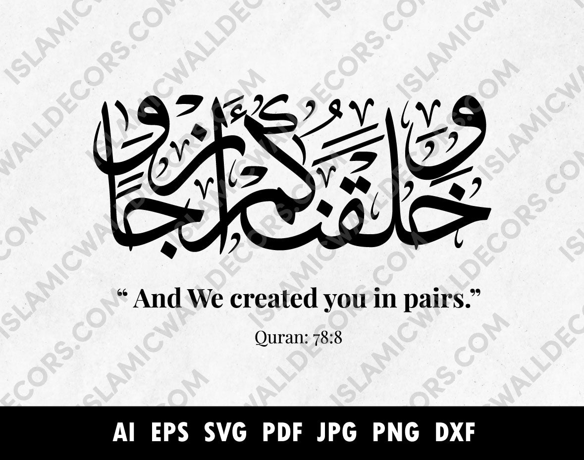 Wa khalaqnakum azwaja arabic calligraphy bundle, And We Created You in Pairs Svg, Surah An-Naba 78:8 Svg, Quran Verse Islamic Calligraphy - islamicwalldecors