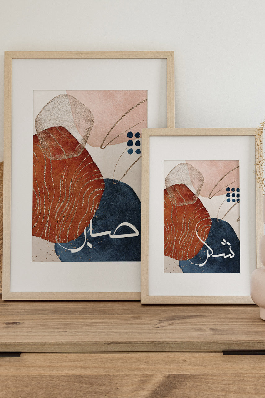 Sabr Shukr, Set of 2 Islamic wall art, Modern Islamic Wall decor printable, Scandinavian Islamic art, Muslim Home Decor, gallery art set - islamicwalldecors