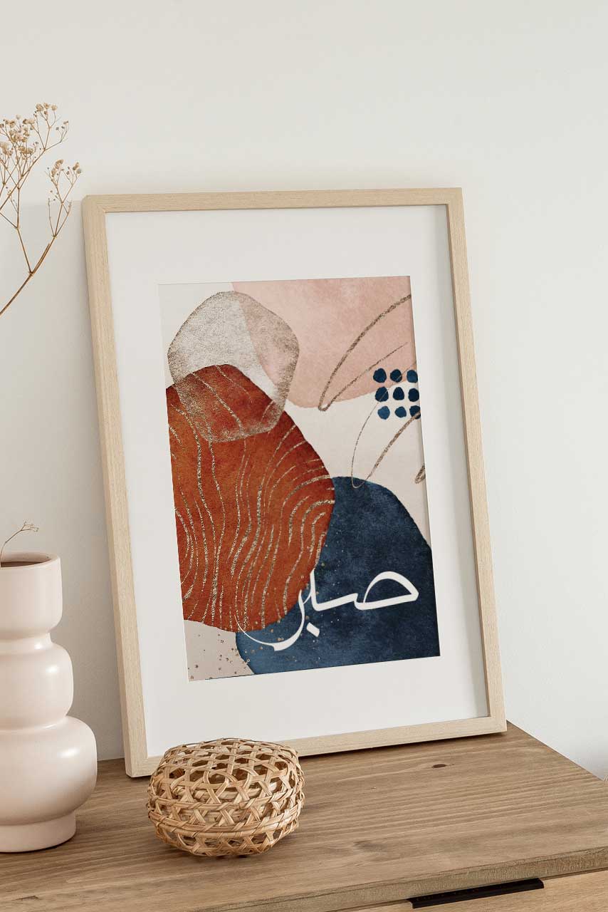 Dua, Tawakkul and Sabar Islamic Prints - islamicwalldecors