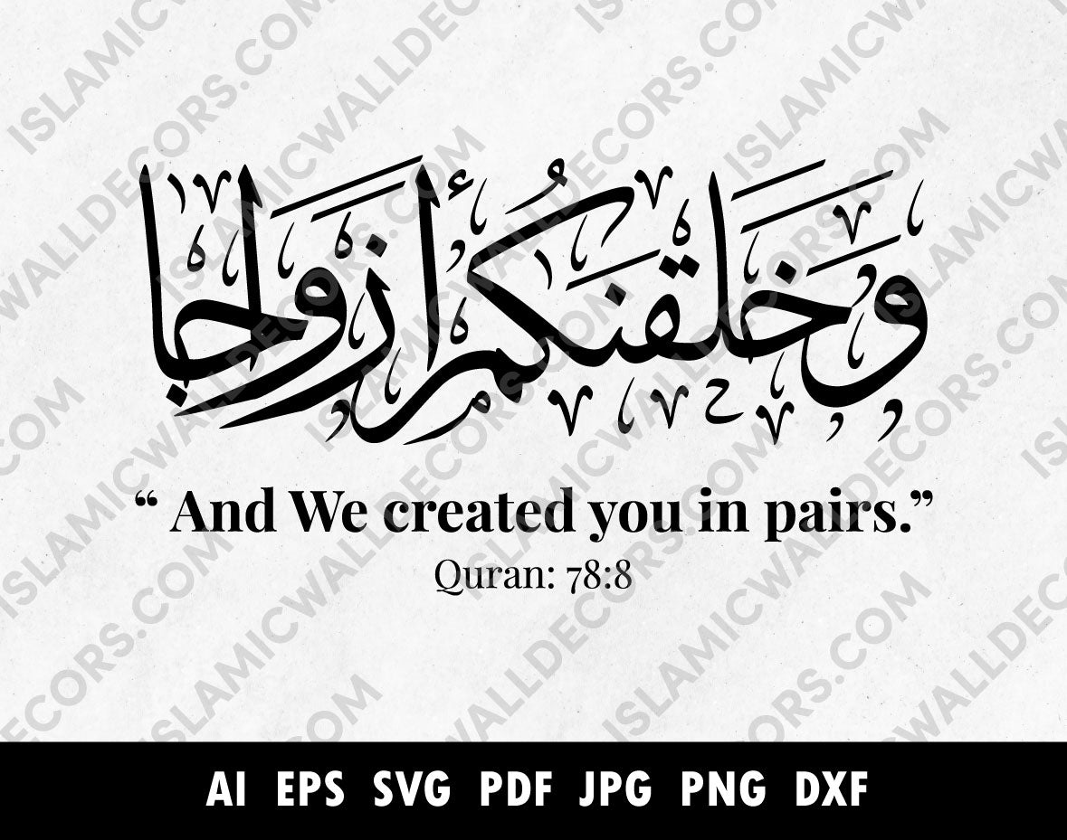 Wa khalaqnakum azwaja arabic calligraphy bundle, And We Created You in Pairs Svg, Surah An-Naba 78:8 Svg, Quran Verse Islamic Calligraphy - islamicwalldecors