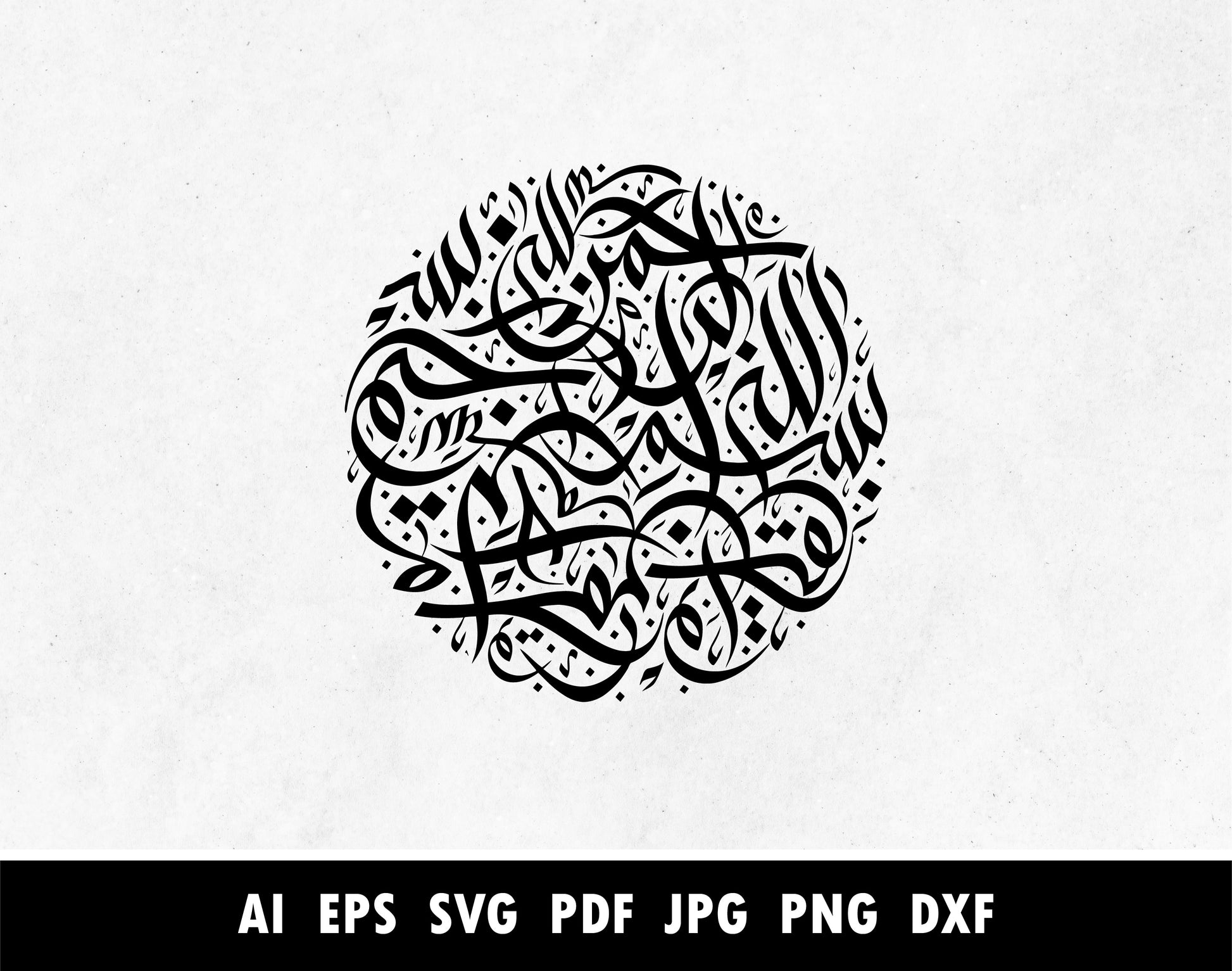 بسم الله الرحمن الرحيم  Vector  the Most Merciful  the Most Gracious  SVG  Surah  Round  Quran  PNG  Pdf  Laser cutting  Islamic CNC  Islamic  In the name of God  Connected  Calligraphy  Calligraphic  Bundle  BISMILLAH VECTOR  bismillah hir rahman nir raheem  Basmala  ARABIC VECTORS