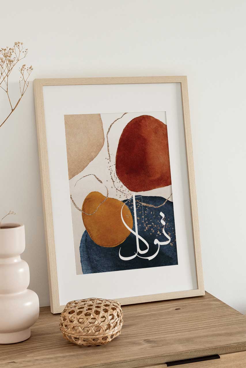 Dua, Tawakkul and Sabar Islamic Prints - islamicwalldecors