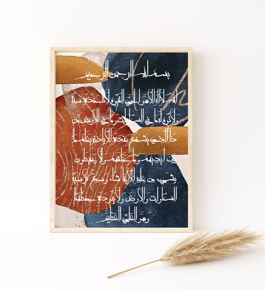 Islamic wall art, Ayatul Kursi, ALLAH, MUHAMMAD, wall art print, Arabic art, Islamic home decor, Islamic calligraphy, Ramadan gifts, Islamic Print - islamicwalldecors