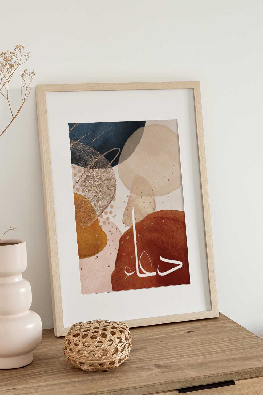 Dua, Tawakkul and Sabar Islamic Prints - islamicwalldecors