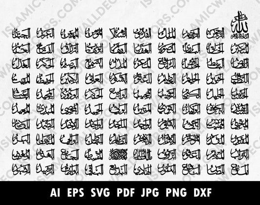 أسماء الله الحسنى for laser cutting