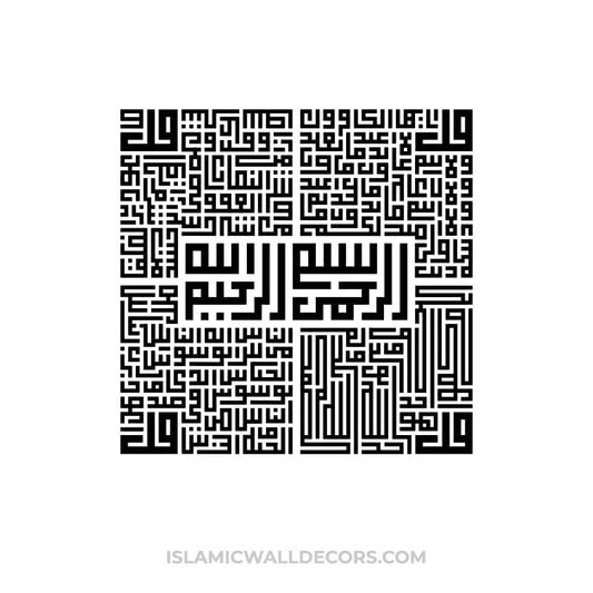 The 4 Quls with Bismillah In Kufi Style - islamicwalldecors