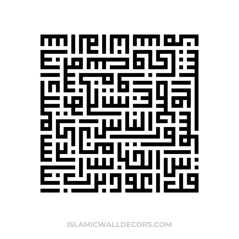 Surah Naas- One of the 4 Quls Arabic Calligraphy in Kufi Script - islamicwalldecors