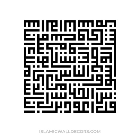 Surah Naas- One of the 4 Quls Arabic Calligraphy in Kufi Script - islamicwalldecors