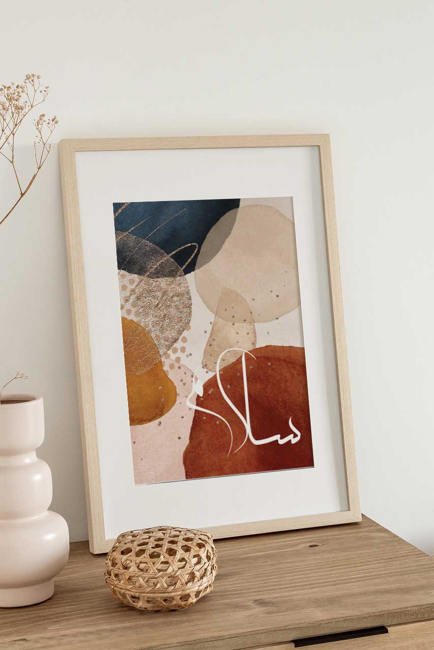 Slam Sabr Hub, Modern Islamic Wall decor printable, Set of 3 Arabic poster, Abstract Islamic wall art, Muslim Islamic poster - islamicwalldecors