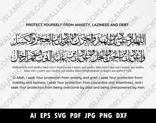 allahumma inni a'uzu bika minal hammi wal hazan arabic