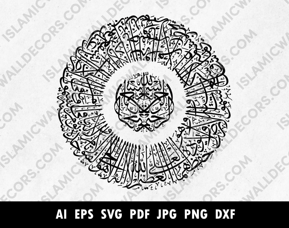 Ayatul Kursi Pdf PNG Arabic Calligraphy in Thuluth Script Round Style, Bismillah calligraphy in Circle, Islamic SVG vector for laser cutting