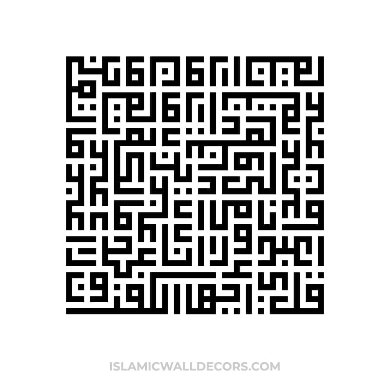 Surah Kafiroon - One of the 4 Quls Arabic Calligraphy in Kufi Script - islamicwalldecors