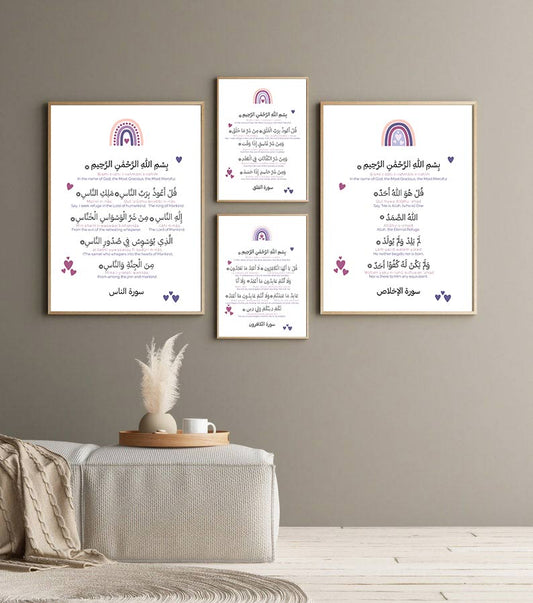 Four Qul Nursery Prints