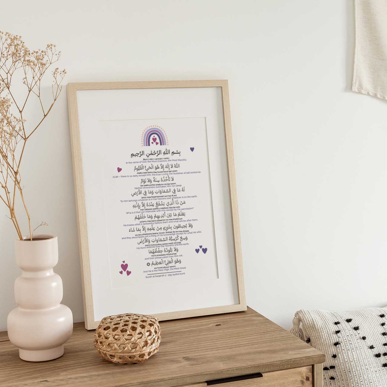 Ayatul kursi art UK, Muslim Home Decor, Islamic wall art, Modern Islamic Wall decor printable - Nursery Prints - islamicwalldecors