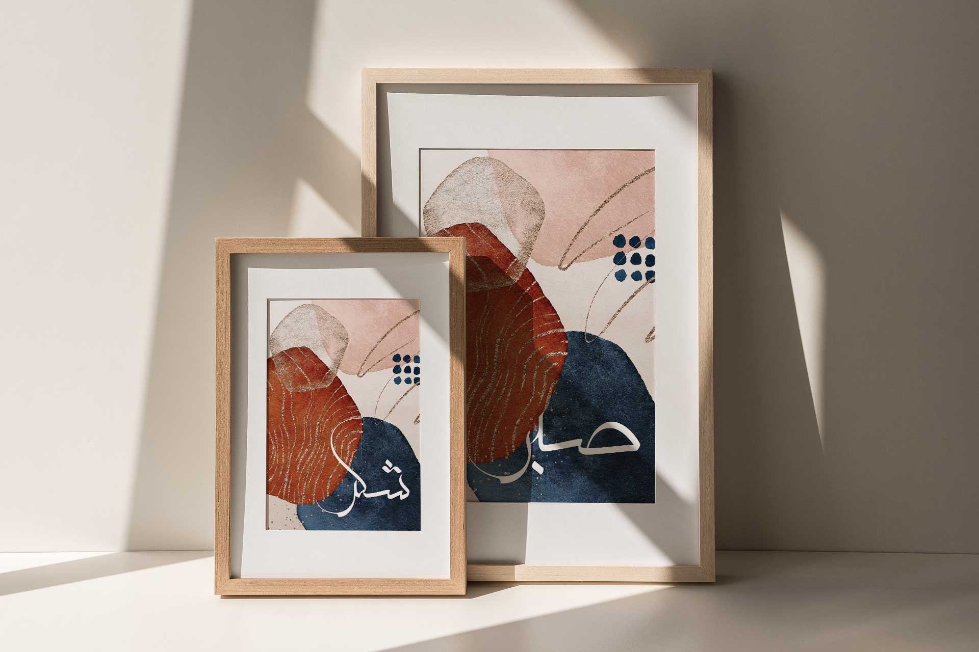 Sabr Shukr, Set of 2 Islamic wall art, Modern Islamic Wall decor printable, Scandinavian Islamic art, Muslim Home Decor, gallery art set - islamicwalldecors