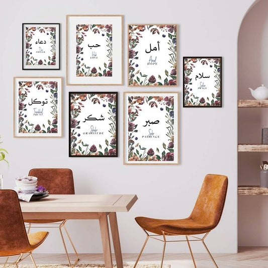 Tawakkul Sabr Shukr Amal Dua Hub Slam, Set of 7 Arabic wall art, Modern Islamic Wall decor printable, Islamic Calligraphy, Muslim Home Decor - islamicwalldecors