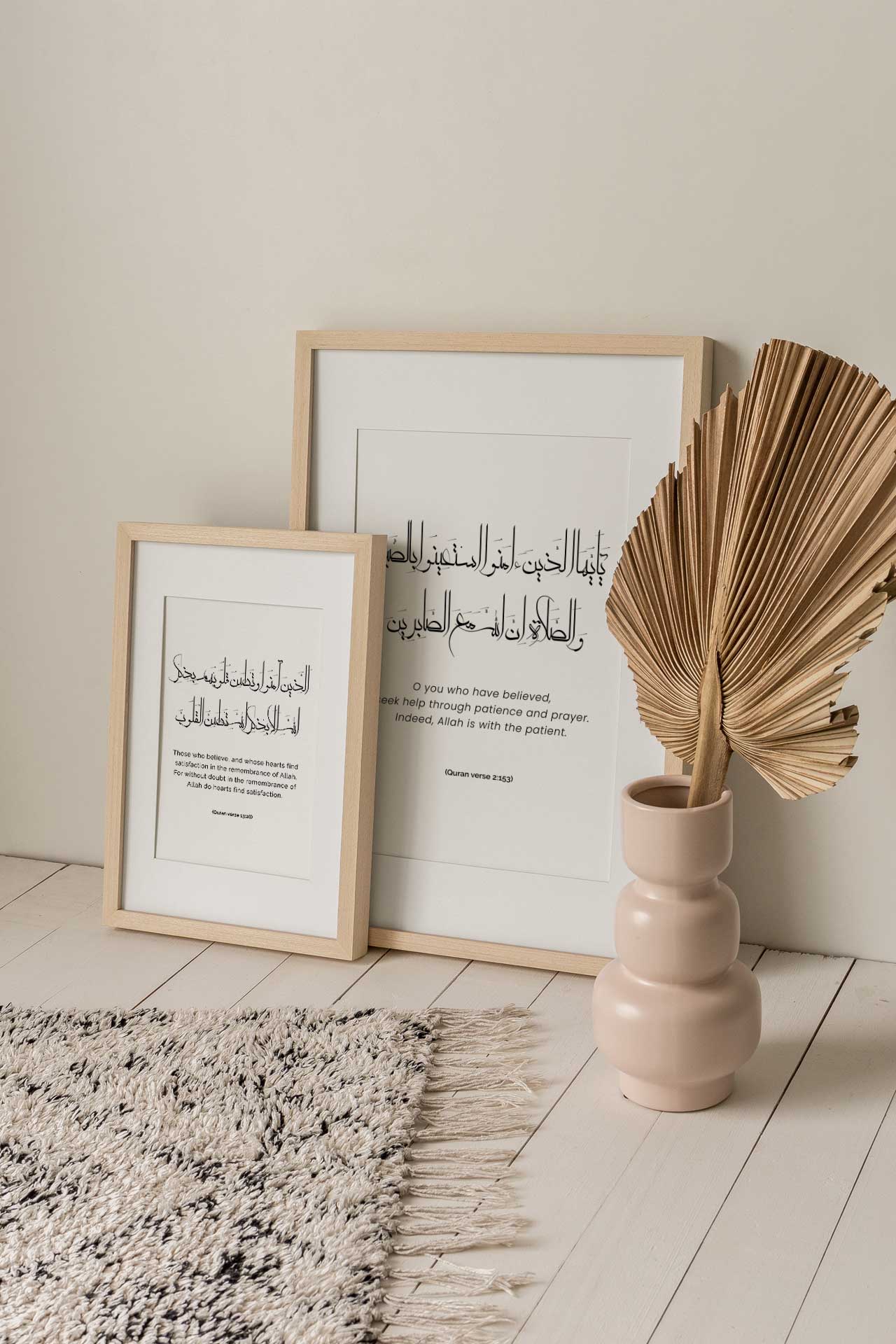 Modern Islamic Wall decor printable, Set of 2 Arabic poster, Quran verse 13:25, Quran 2:153