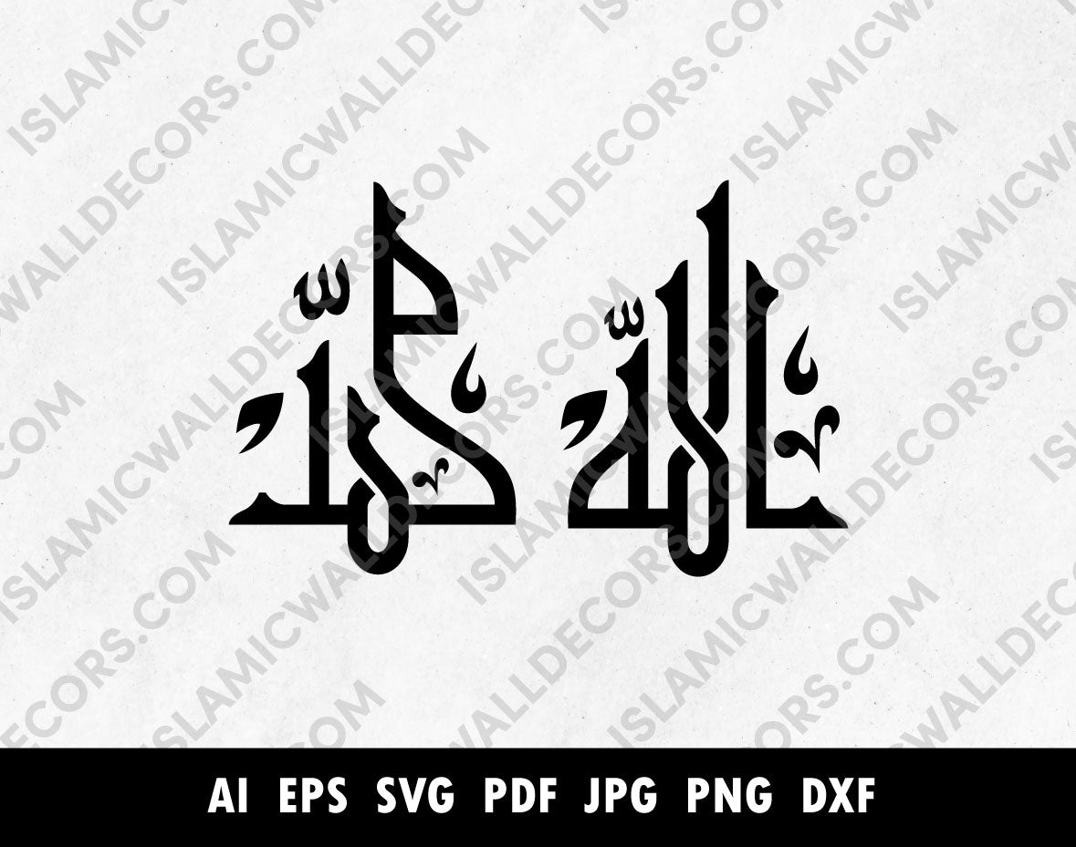 Allah Muhammad Wall Art  Holy Names PNG  Islamic Names  Quran  Mohammad  Muhammad  Islam  Vector  Thuluth Script  Praise be to Allah  PNG PDF  Islamic  heart  Handwritten  DUA & ZIKR  Cricut  Calligraphy  Calligraphic  ARABIC VECTORS  Arabic