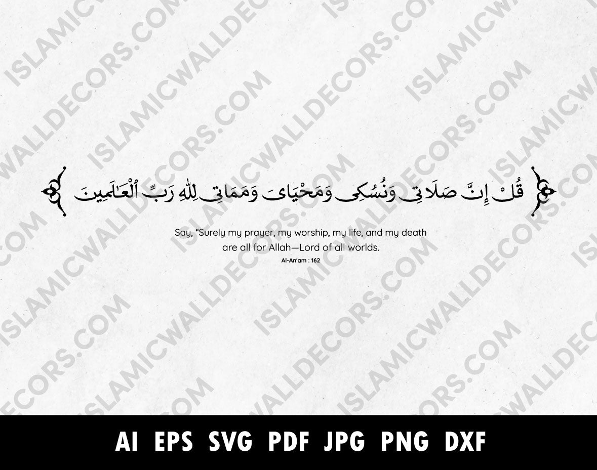 "Qul inna salati wa nusuki wa mahyaya wa mamati" (surah an"am). means: Say, "Indeed, my prayer, my rites of sacrifice, my living and my dying are for Allah