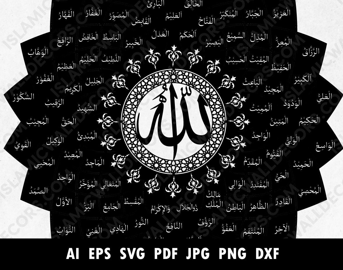 99 NAMES OF ALLAH in Lotus flower Arabic Calligraphy for laser cutting, Asma ul Husana Wall Art PDF SVG PNG Vector design