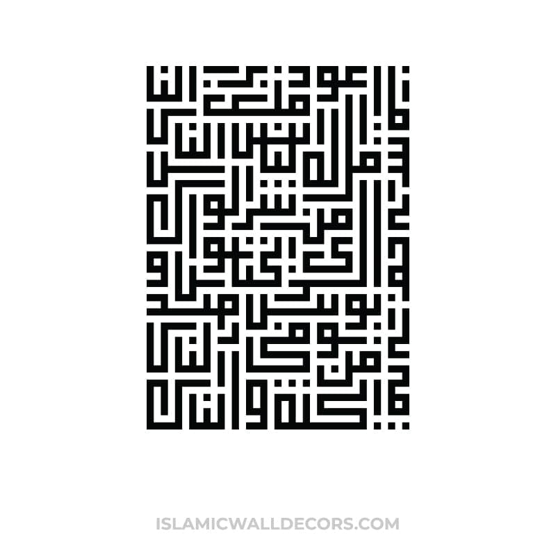 Surah Naas- One of the 4 Quls Arabic Calligraphy Rectangular shape in Kufi Script - islamicwalldecors