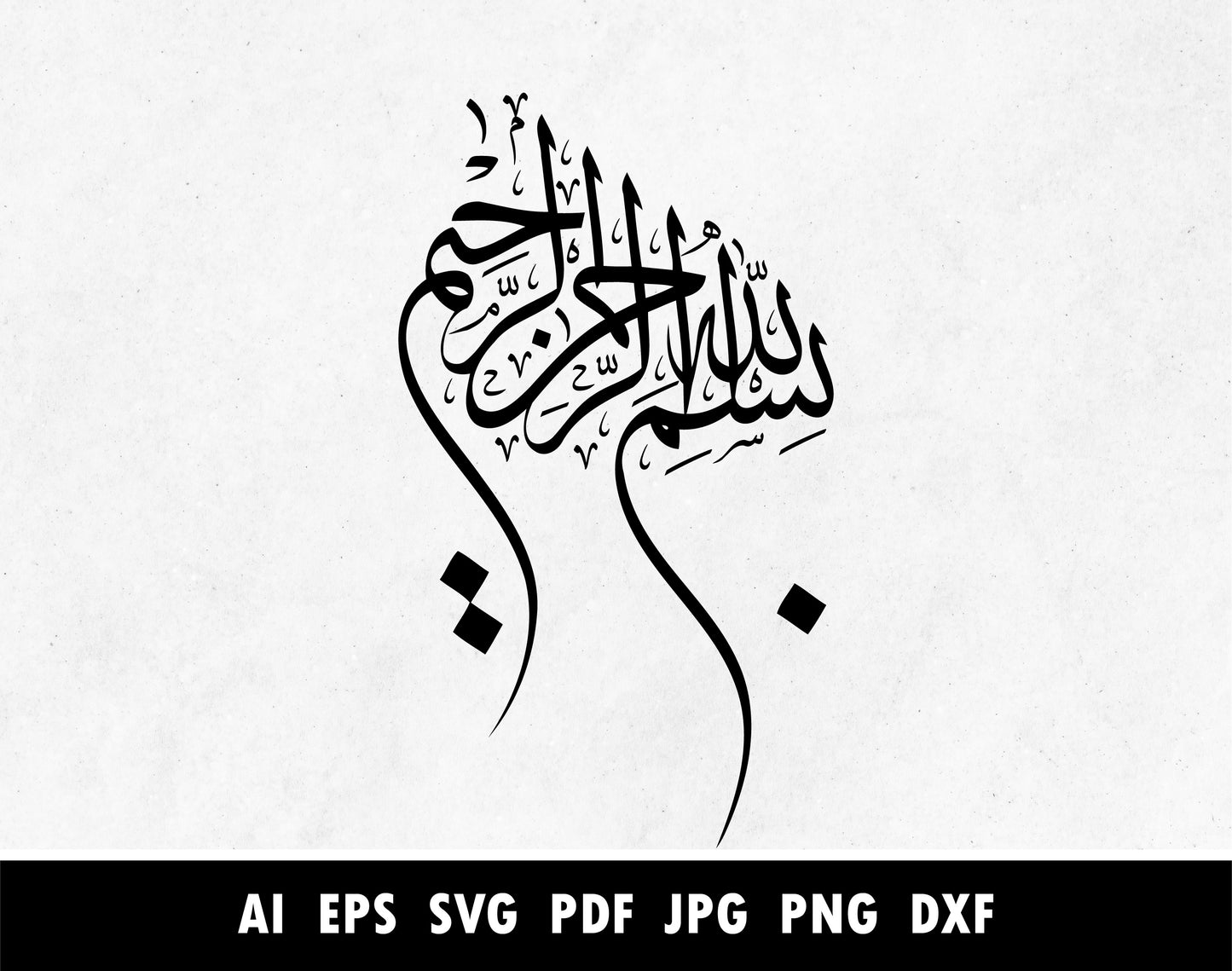 Bismillah Arabic Calligraphy Png vector, bismillahirrahmanirrahim calligraphy Arabic Calligraphy - islamicwalldecors