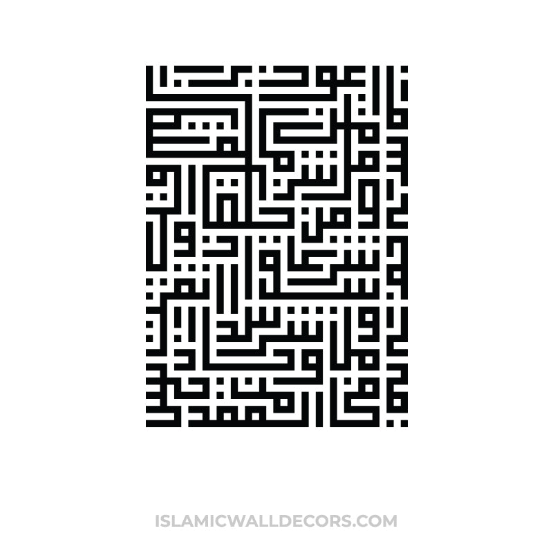 Surah Falaq - One of the 4 Quls Arabic Calligraphy in Rectangular shape - islamicwalldecors