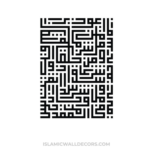 Surah Falaq - One of the 4 Quls Arabic Calligraphy in Rectangular shape - islamicwalldecors