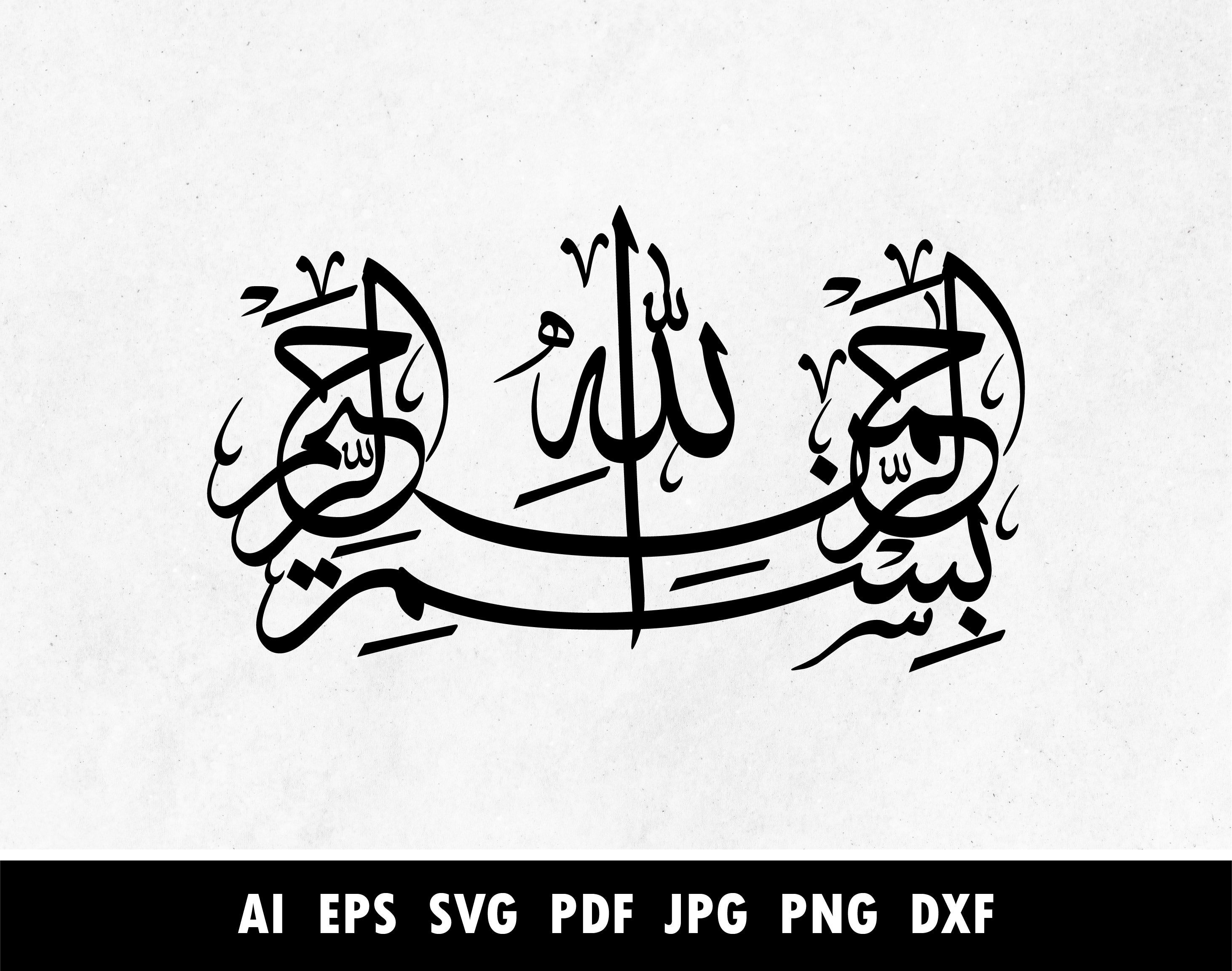 Bismillah Hirrahman Nirrahim Arabic Calligraphy Wall Art Custom Arabic