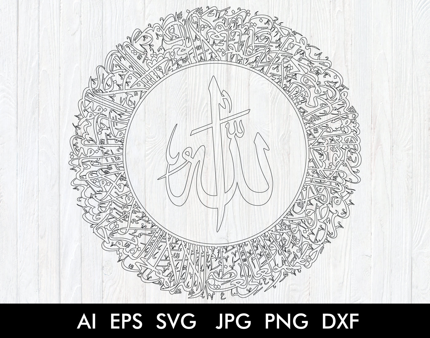 Ayatul Kursi Arabic Calligraphy in Thuluth Script Round Style - islamicwalldecors