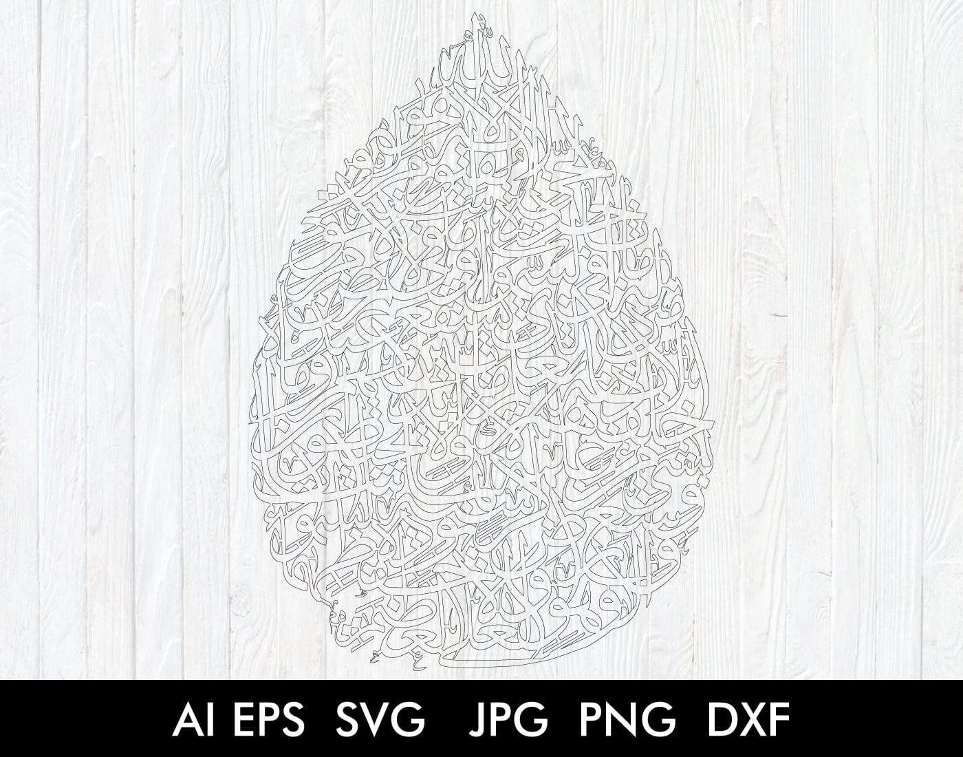 Tear Drop Ayatul Kursi Arabic Calligraphy in Thuluth Script - islamicwalldecors