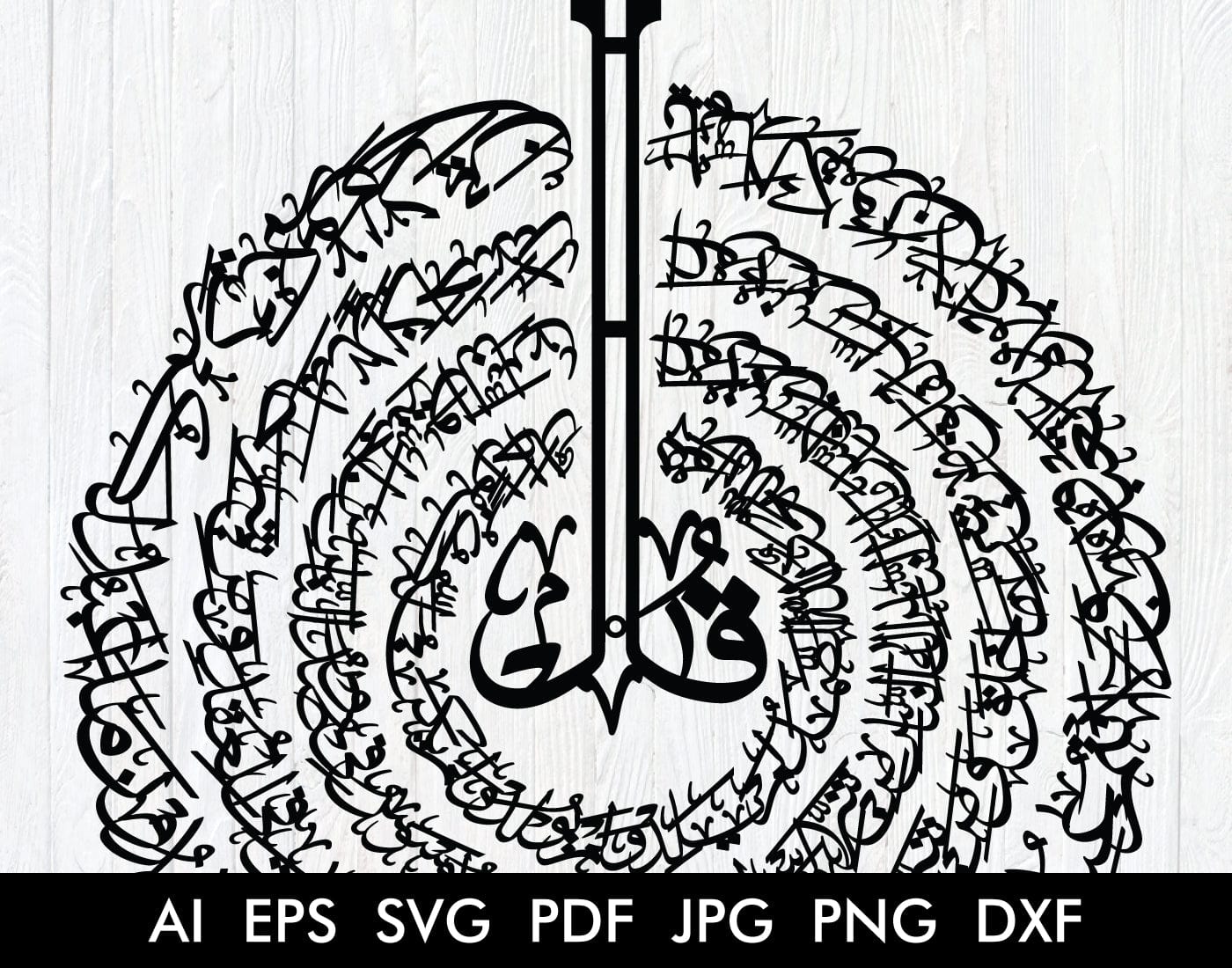 The 4 Quls with ornament Arabic Calligraphy in Thuluth Script Round Shape - islamicwalldecors
