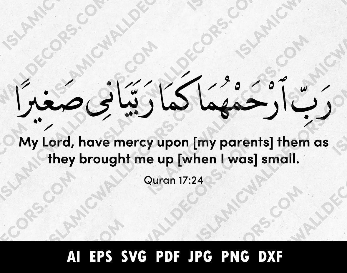 رب ارحمهما كما ربياني صغيرا Parent Dua with english meaning SVG Vector