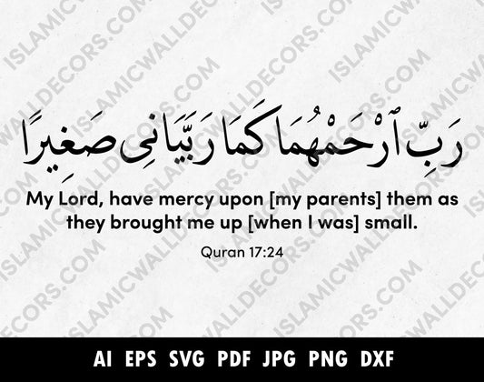 رب ارحمهما كما ربياني صغيرا Parent Dua with english meaning SVG Vector