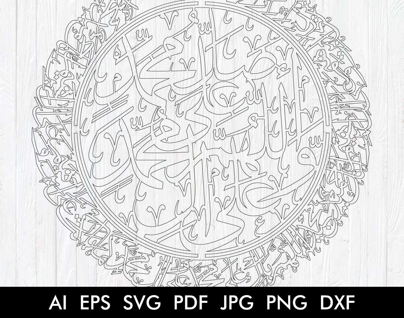 Darood Ibraheemi - Arabic Calligraphy in Thuluth Script - islamicwalldecors