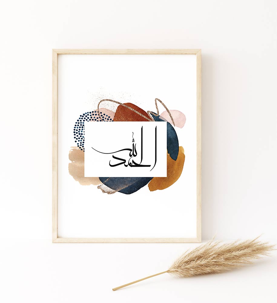 SubhanAllah Alhamdulillah Allahu Akbar Islamic wall art, Arabic Calligraphy Islamic poster - islamicwalldecors
