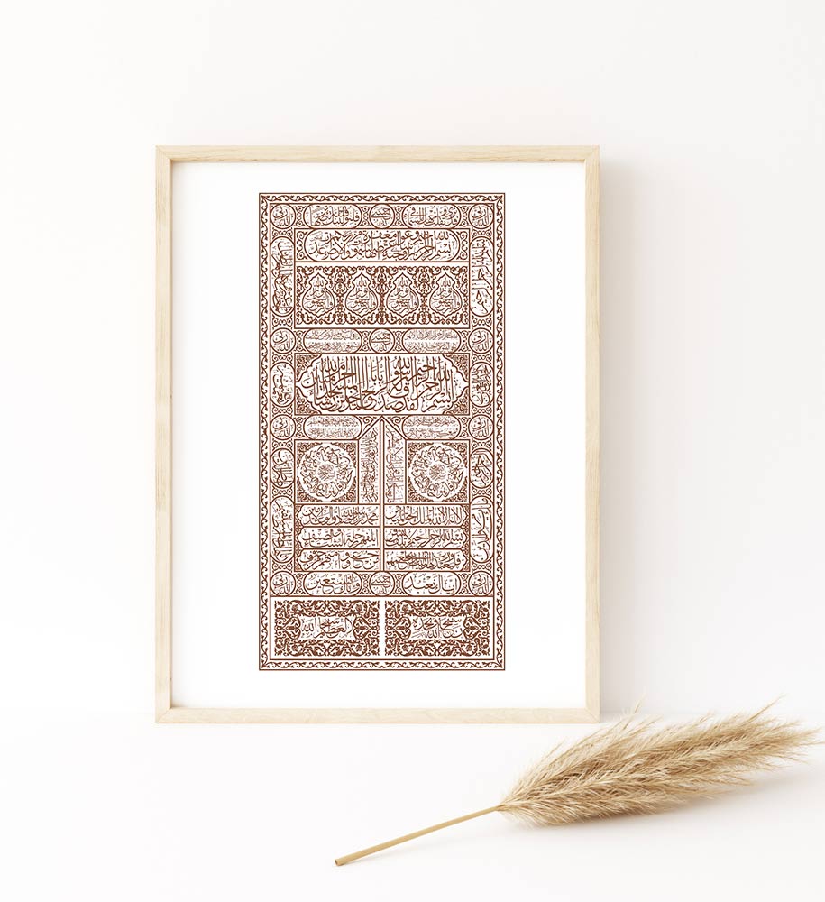 Allah Muhammad Kiswa calligraphy Prints, Arabic Calligraphy Wall Art, Islamic Decors, Kiswah Muslim Wall art, Ghilaf-e-Kaaba Print - islamicwalldecors