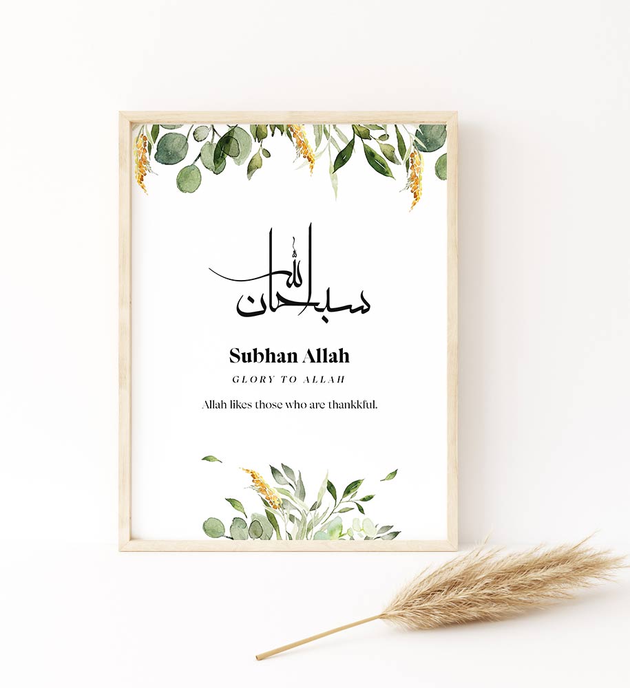 سبحان الله  الله أكبر  الحمد لله in Arabic with English translation, SubhanAllah Alhamdulillah AllahuAkbar Islamic wall art,  Arabic calligraphy poster - islamicwalldecors
